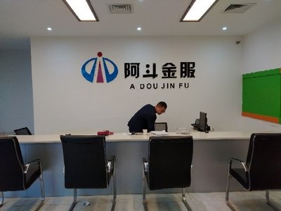 成都安易達(dá)商務(wù)信息咨詢(xún)遂寧分公司