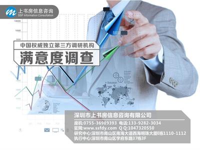 【深圳會展調(diào)查哪家公司好】價格,廠家,其他商務服務-搜了網(wǎng)