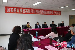 中國雙創(chuàng)創(chuàng)業(yè)實(shí)訓(xùn)指導(dǎo)能力培訓(xùn)班開班 助力化妝品行業(yè)創(chuàng)新發(fā)展